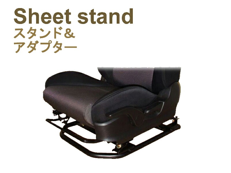 [純正シート対応]ZAKD シトロエンAX用シートスタンド(Type-3)[受注生産約2ヶ月]