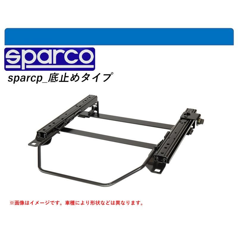 [スパルコ 底止めタイプ]9NB系 ポロ用シートレール(4ポジション)[N SPORT製]