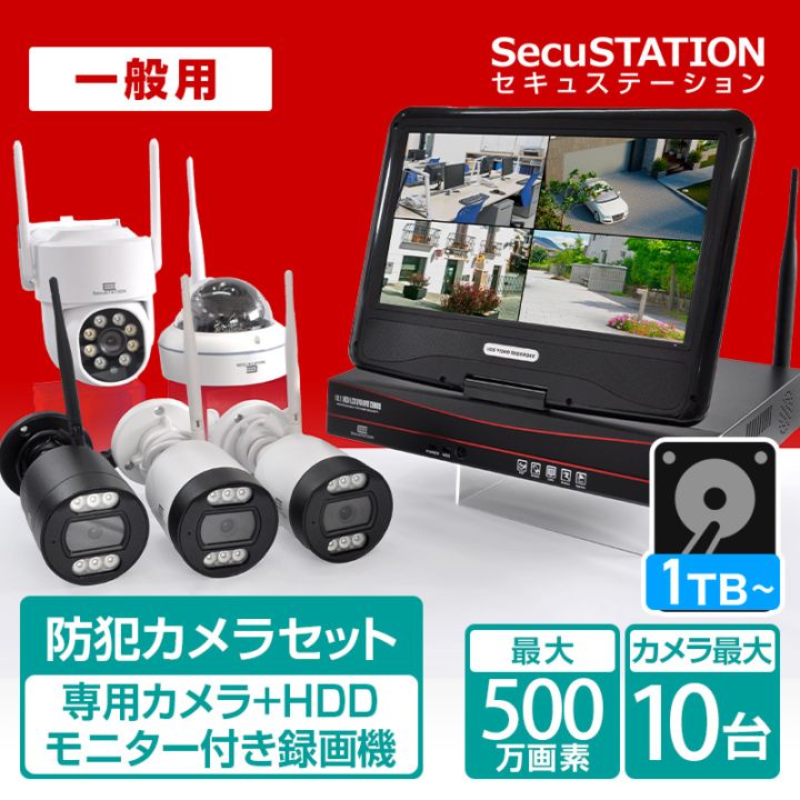 SecuSTATION 公式ストア 【一般用】 高画質スリムモニター