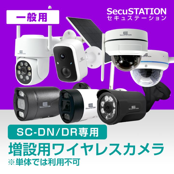 SecuSTATION 公式ストア 【一般用】 高画質スリムモニター