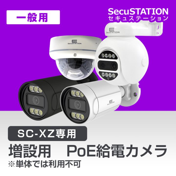【Aランク】POE接続10インチ一体型3TBHDDNVR500万画素カメラ4台 SecuSTATION 公式ストア 【一般用】【PoEカメラ・XZシリーズ】400万