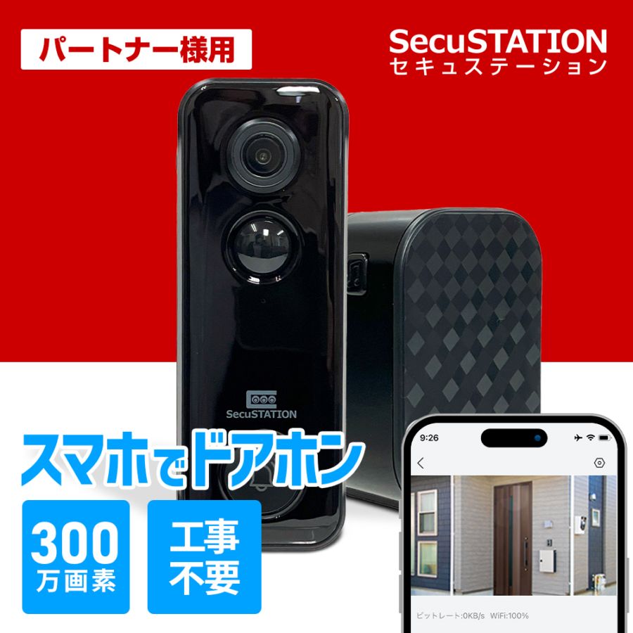 【一般用】インターホン スマートドアベル ワイヤレスチャイム MI73(A)