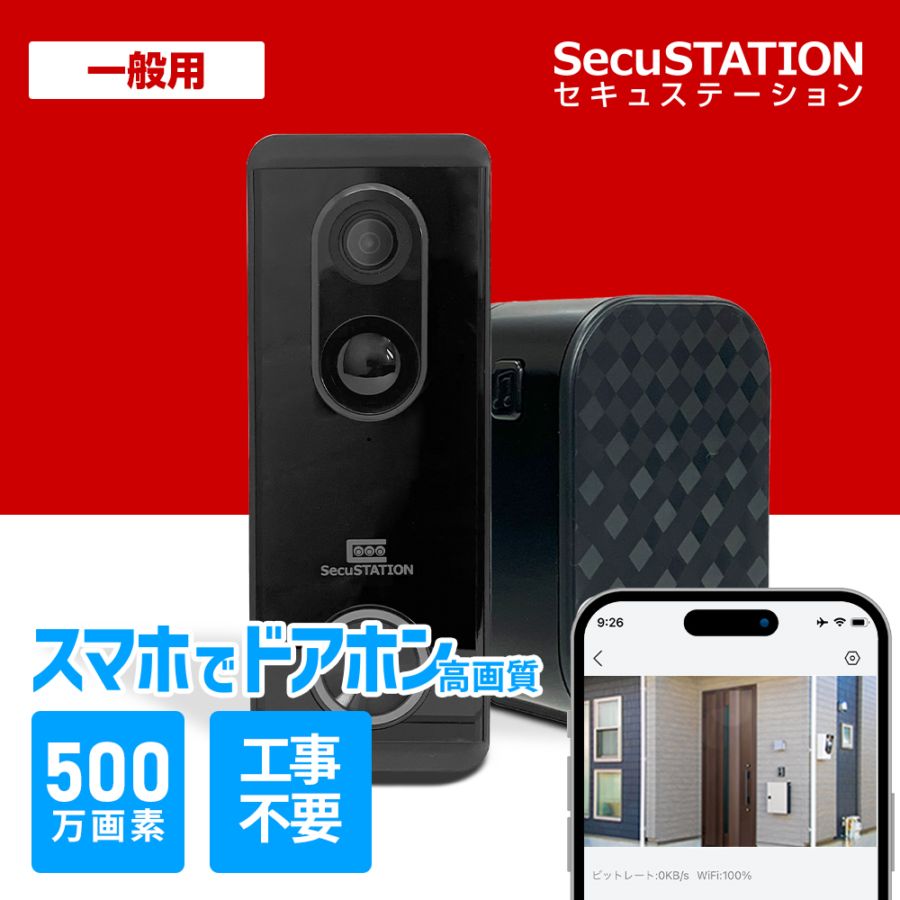 【一般用】インターホン スマートドアベル ワイヤレスチャイム MI75
