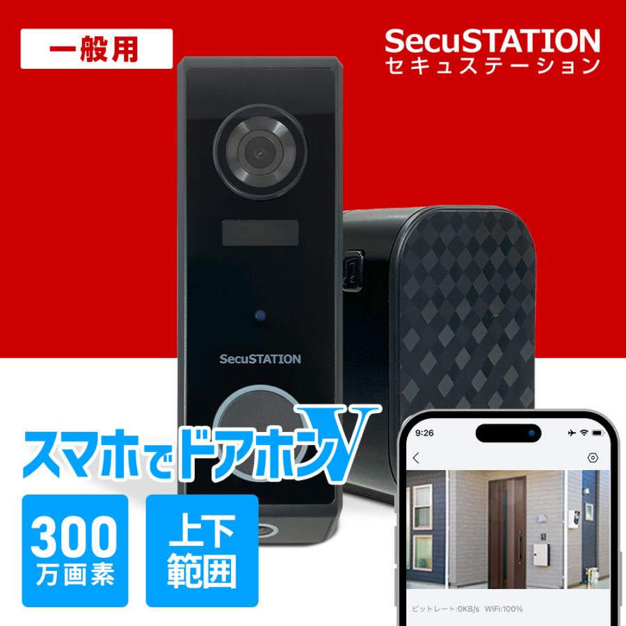 【一般用】インターホン スマートドアベル ワイヤレスチャイム MJ75