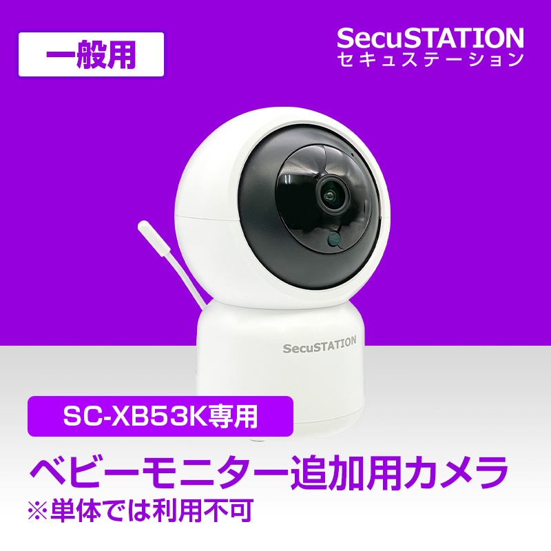 SecuSTATION 公式ストア 商品一覧