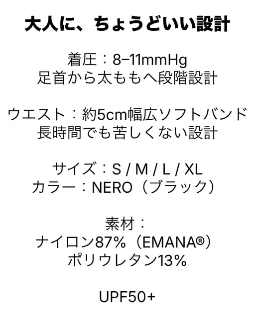 若作りではなく、整った印象へ。SEGRETA EMANA　1枚　　　　　日本人女性のために再設計。　　　イタリア設計×特許繊維EMANA