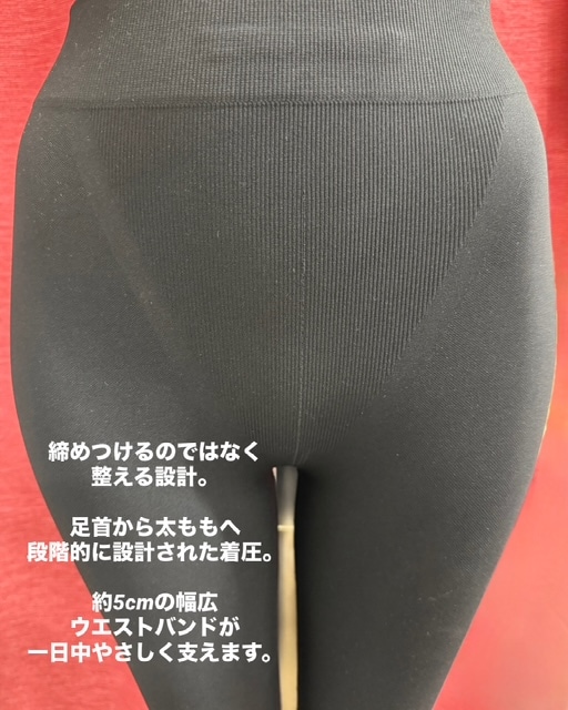 若作りではなく、整った印象へ。SEGRETA EMANA　1枚　　　　　日本人女性のために再設計。　　　イタリア設計×特許繊維EMANA