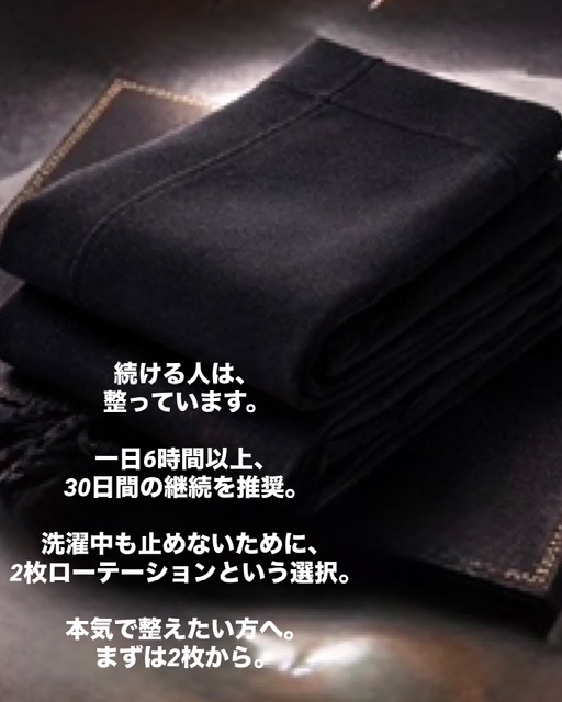 若作りではなく、整った印象へ。SEGRETA EMANA　2枚セット　　日本人女性のために再設計。　　　イタリア設計×特許繊維EMANA
