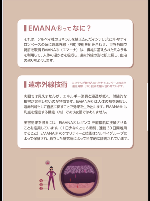 EMANA®　LEGGINGS/ エマーナ　レギンス　2枚セット
