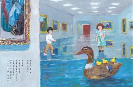 【国立西洋美術館限定カバー】絵本・森のはずれの美術館の話