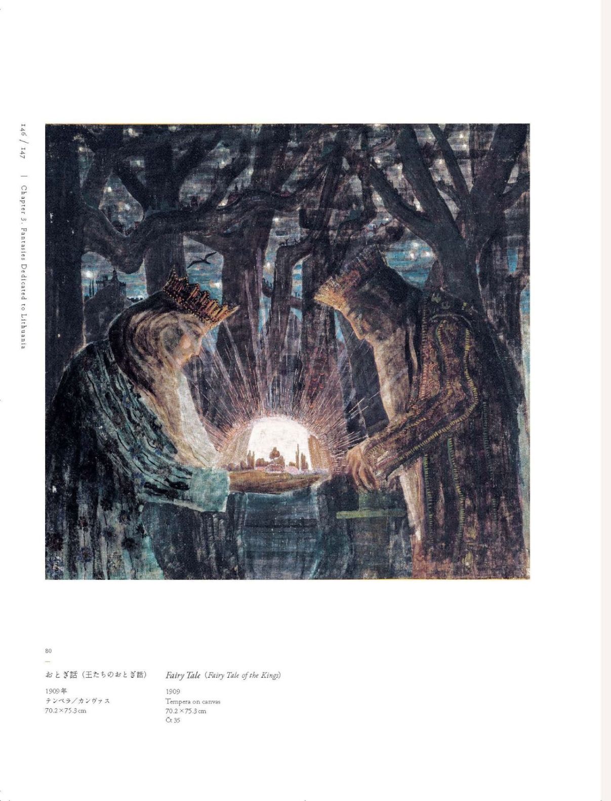 チュルリョーニス展　内なる星図<br>M. K. Ciurlionis: The Inner Constellation