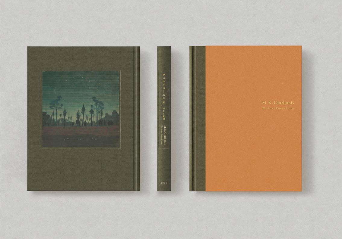 チュルリョーニス展　内なる星図<br>M. K. Ciurlionis: The Inner Constellation