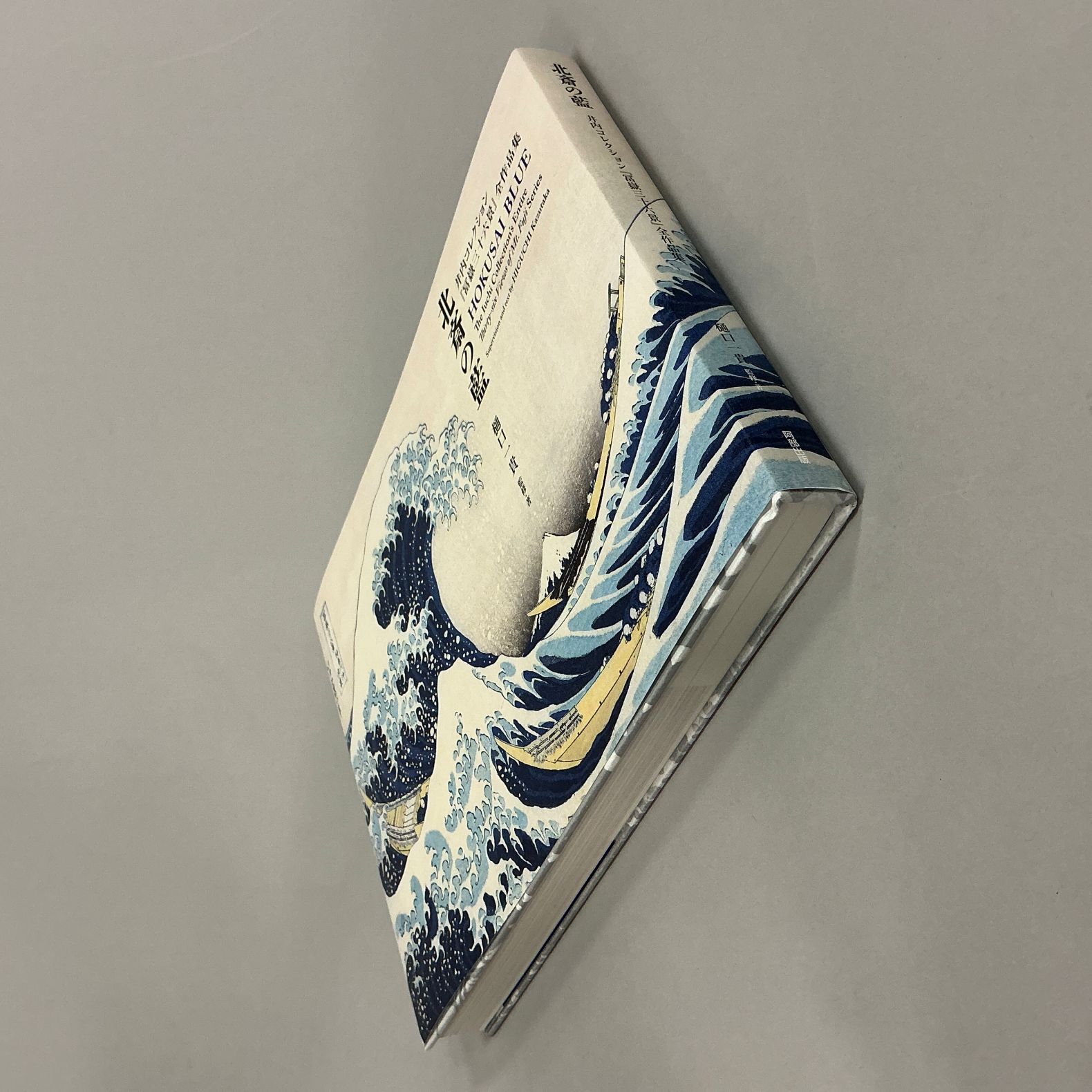 北斎の藍<br>井内コレクション<br>『冨嶽三十六景』全作品集<br>HOKUSAI BLUE<br>The Iuchi Collection’s Entire Thirty-six Views of Mt. Fuji Series