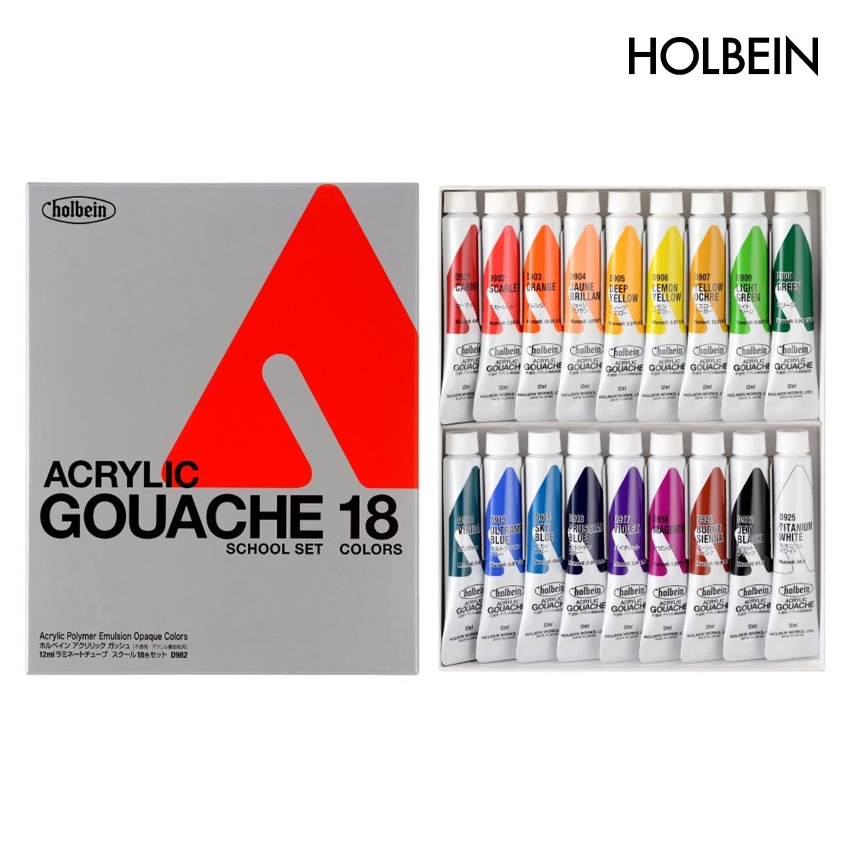 ホルベイン アクリリックガッシュ 12ml スクール18色セット D982 (7982)