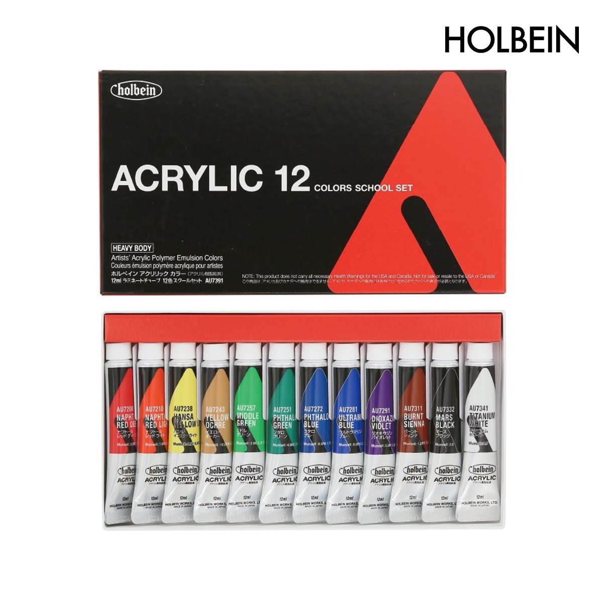 ホルベイン アクリリックカラー ヘビーボディ 12ml スクール12色セット 紙箱 AU7391 (17391)
