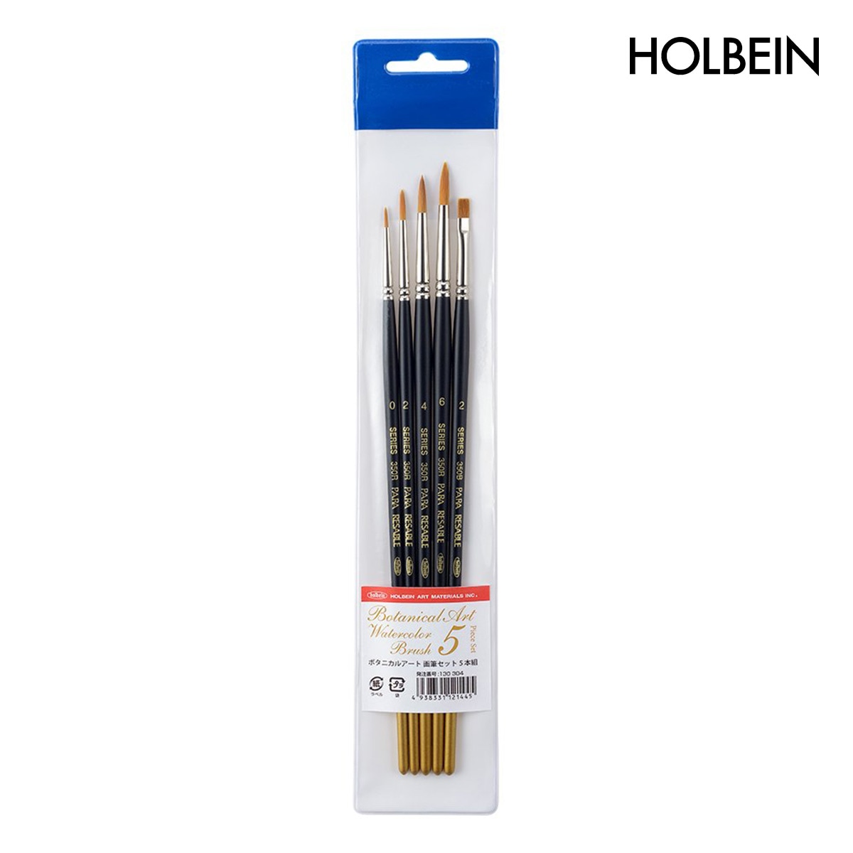 ホルベイン 水彩筆 ボタニカル アート 画筆5本セット (130304)