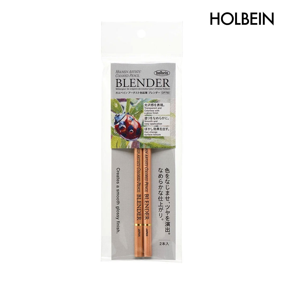 ホルベイン アーチスト色鉛筆 ブレンダー(2本入) OP790 (20790)