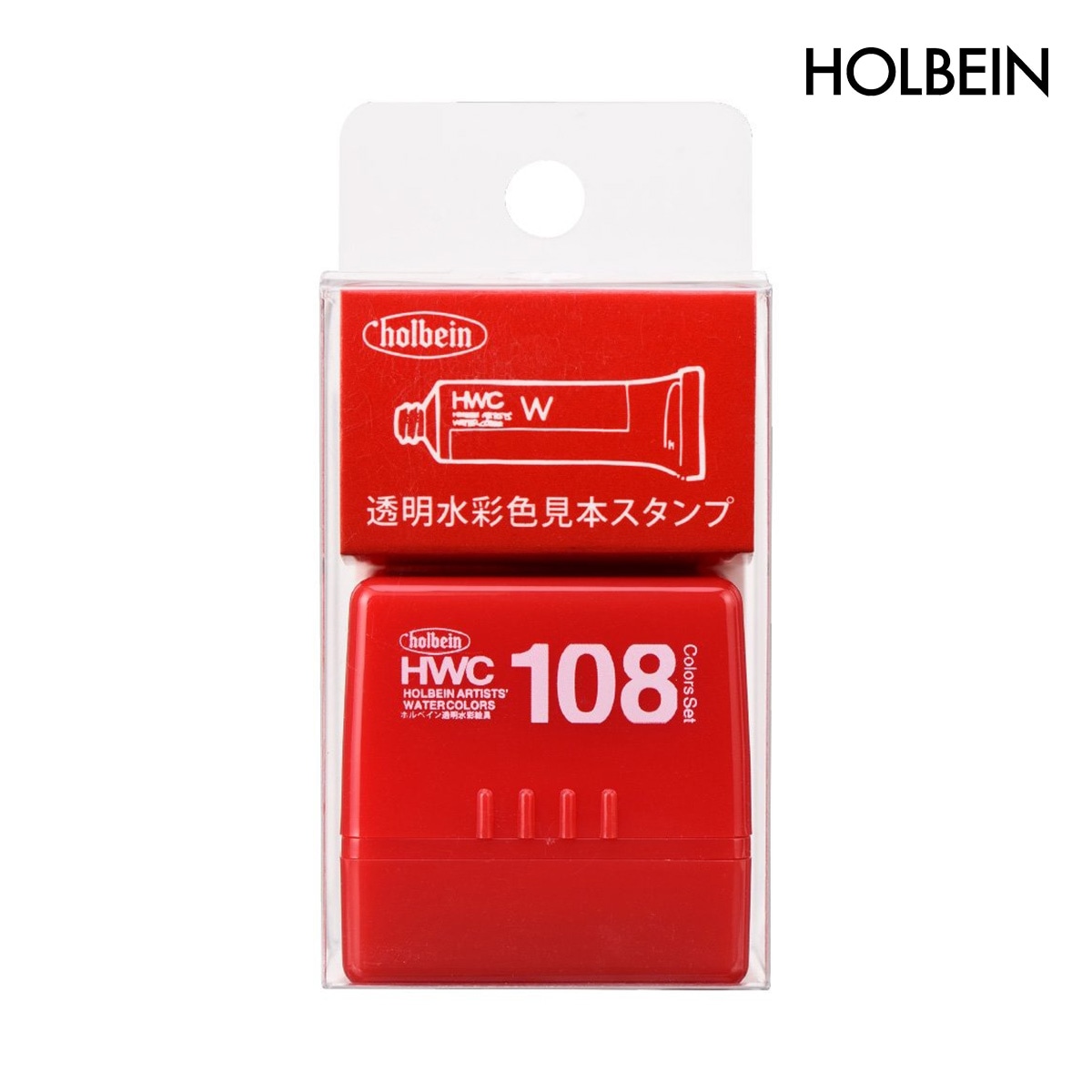 ホルベイン 透明水彩 色見本スタンプ WST-01 NC700158 (212025)