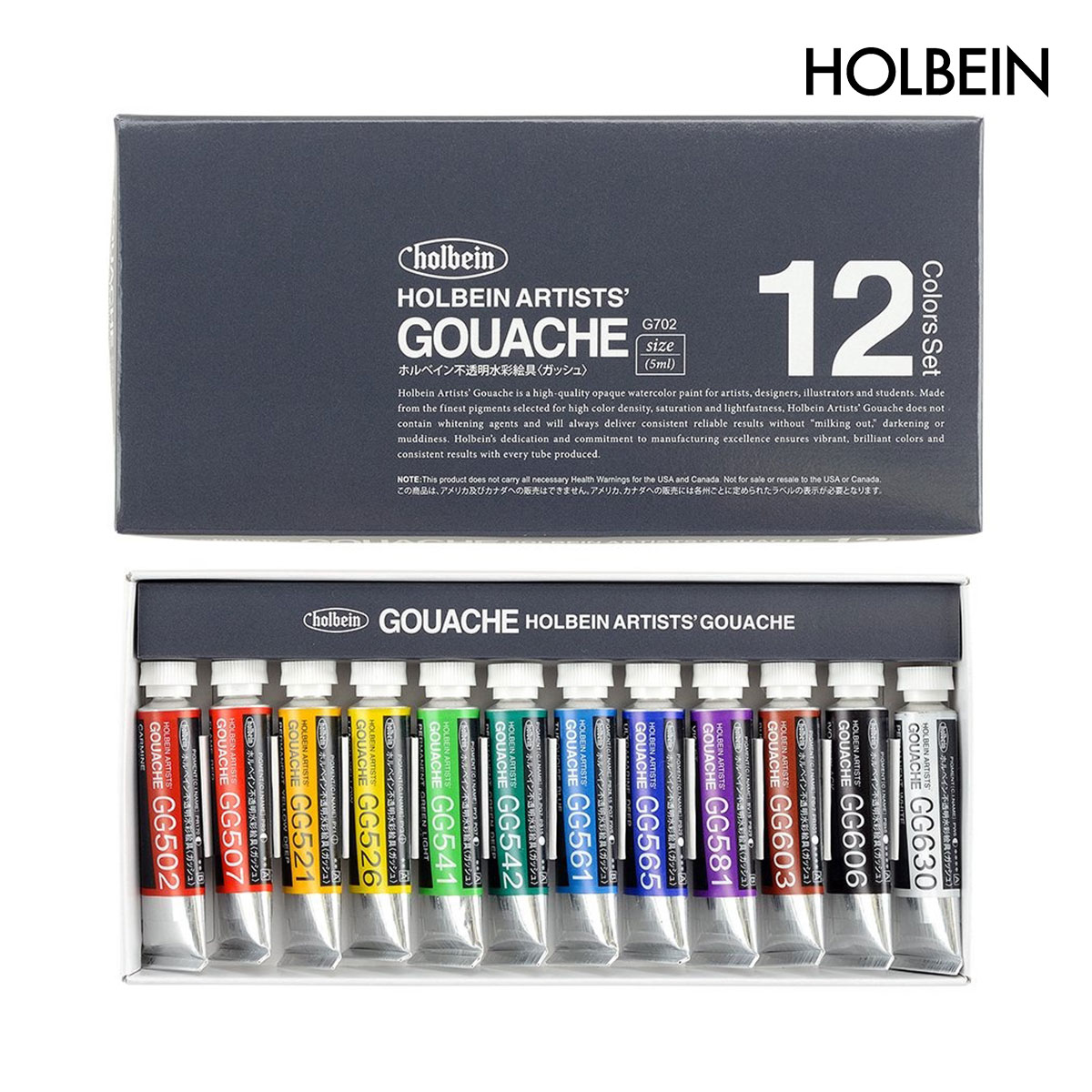 ホルベイン 不透明水彩絵具 (ガッシュ) 2号(5ml) 12色セット G702 (3702)