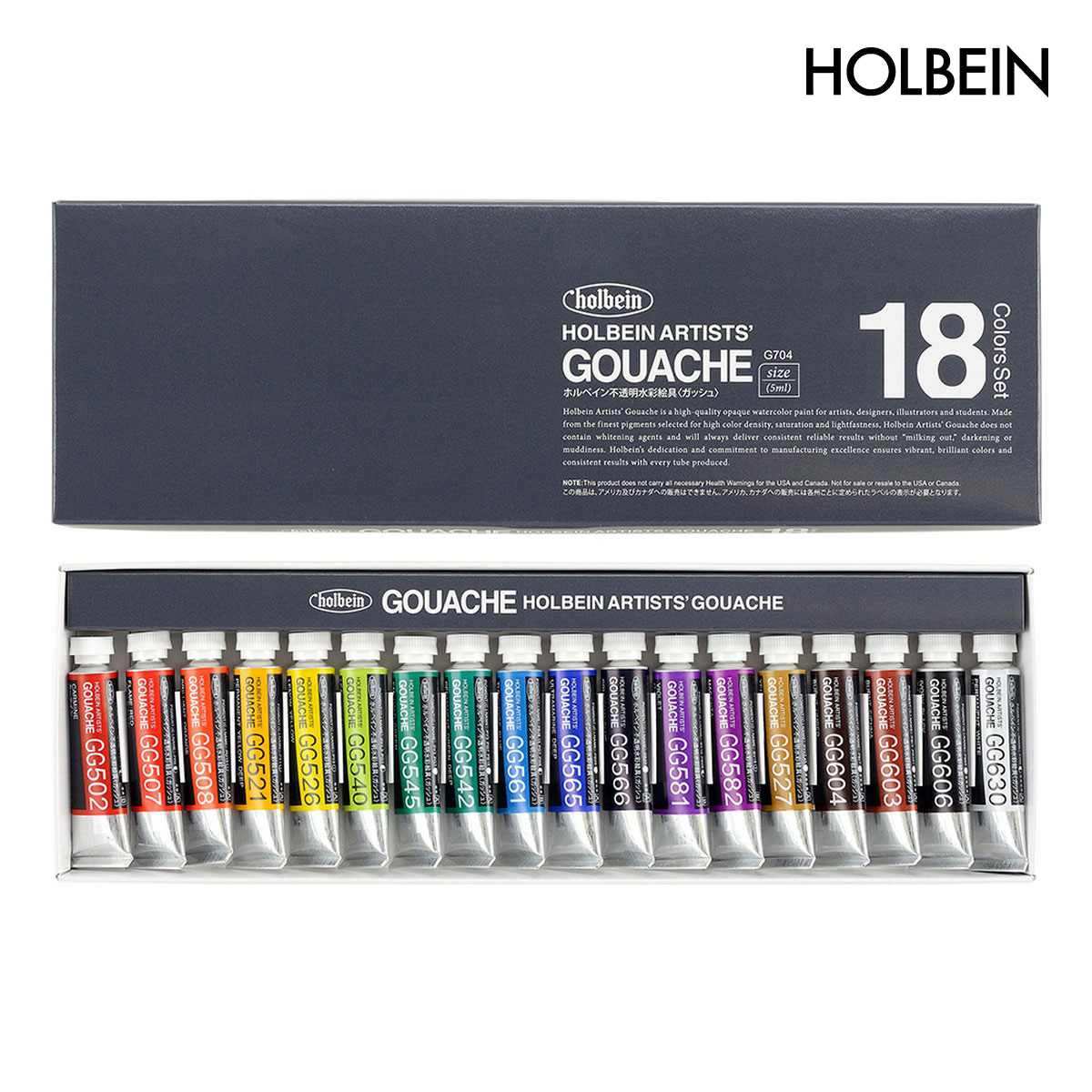 ホルベイン 不透明水彩絵具 (ガッシュ) 2号(5ml) 18色セット G704 (3704)