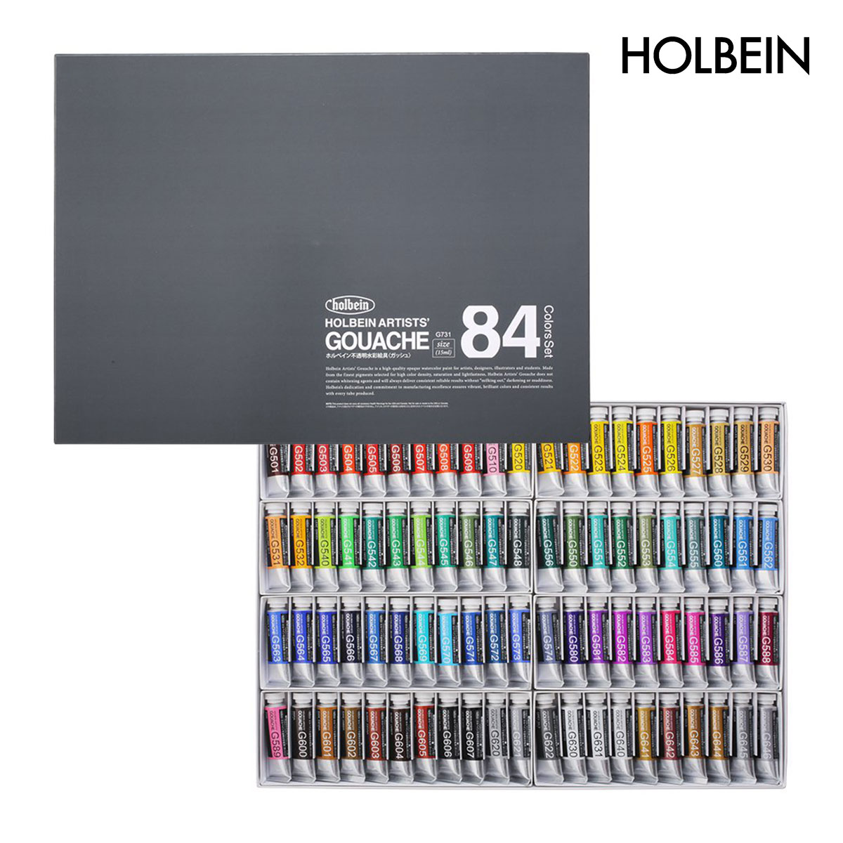 ホルベイン 不透明水彩絵具 (ガッシュ) 5号(15ml) 84色セット G731 (3731)