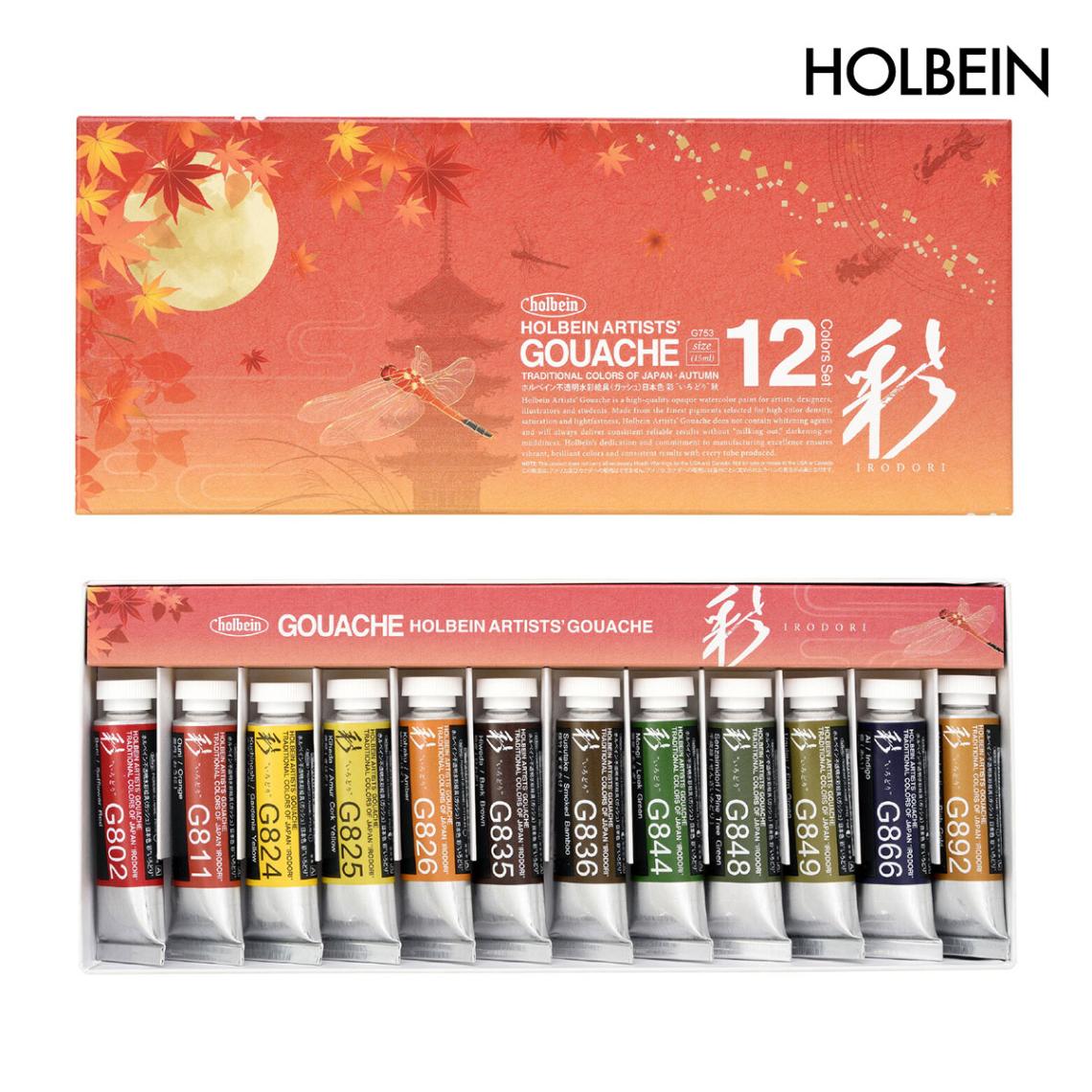 ホルベイン 不透明水彩絵具 (ガッシュ) 5号(15ml) 彩セット 秋 12色セット G753 (3753)