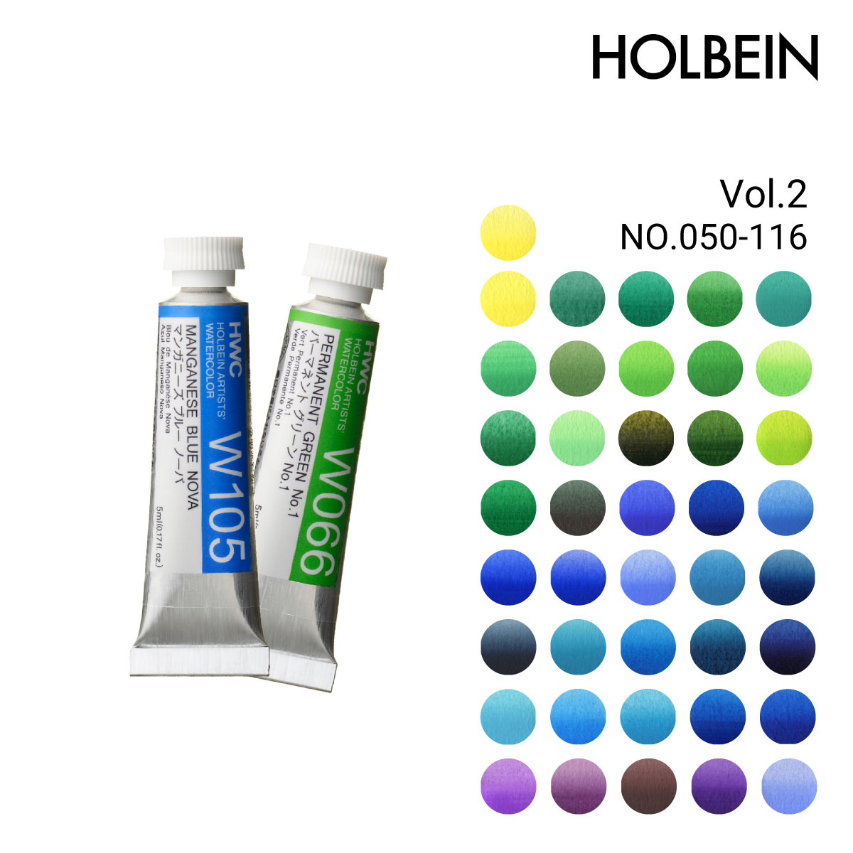 ブランド一覧,H,HOLBEIN（ホルベイン）,水彩絵具,透明水彩絵具 | 静風