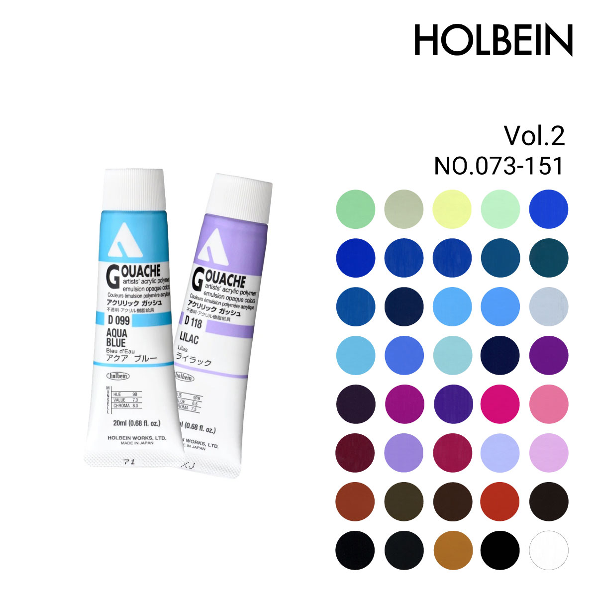 ホルベイン アクリリックガッシュ6号(20ml) 単色販売 全109色 (073～151) 2/3Page バラ売り
