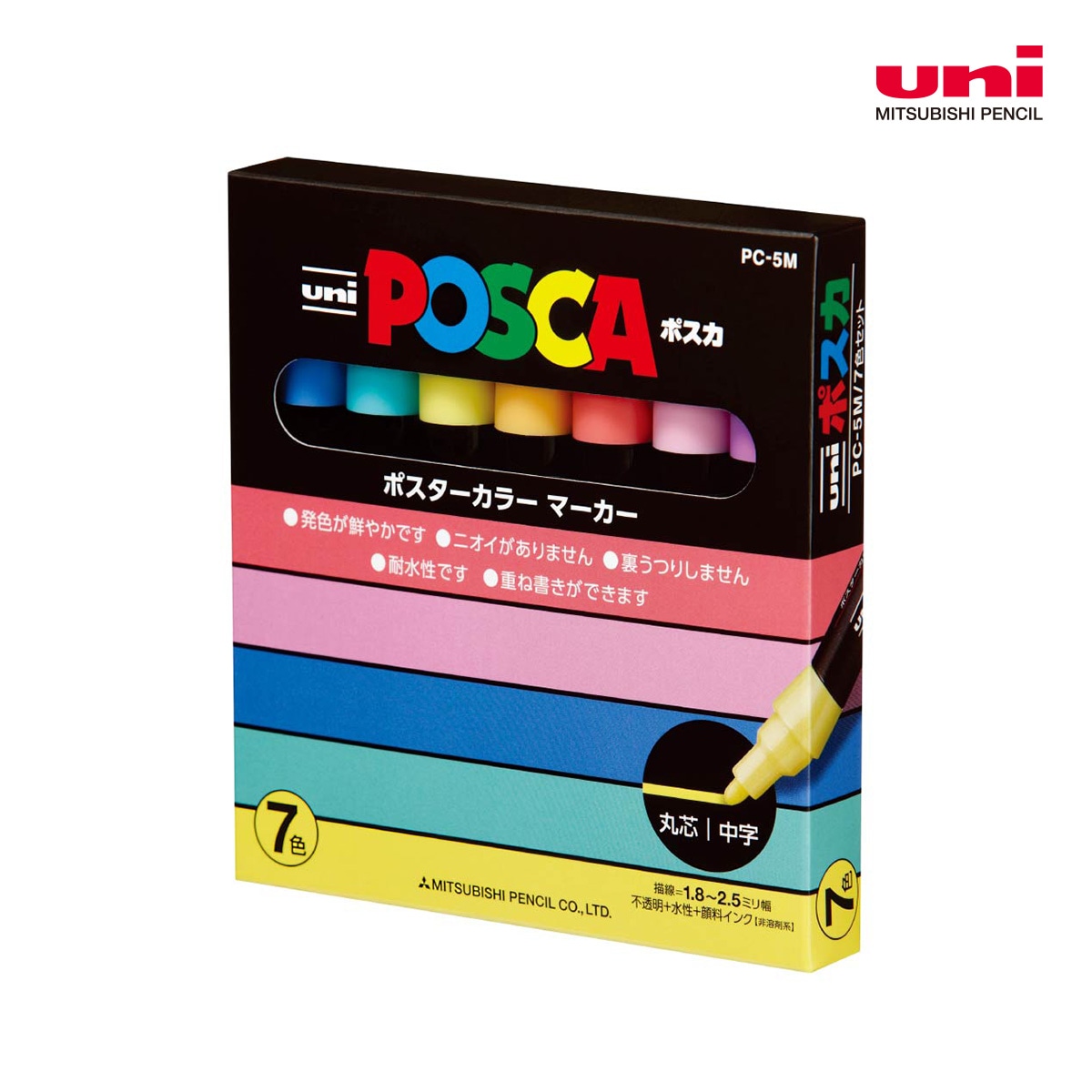 三菱鉛筆 ポスカ 中字 丸芯 7色セット(PC5M7C)