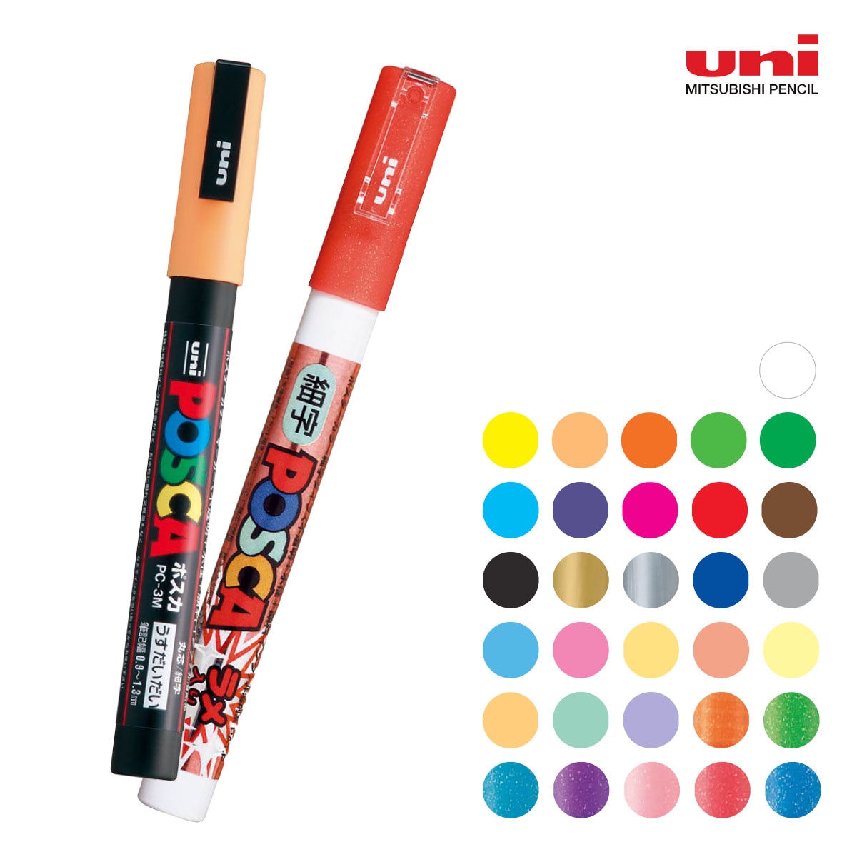 三菱鉛筆 ポスカ 細字 単色販売 全31色