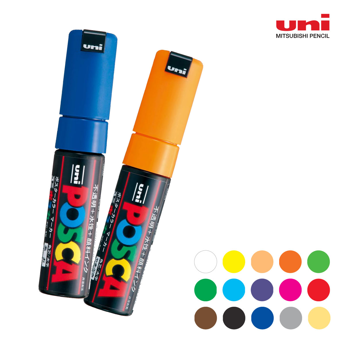 三菱鉛筆 ポスカ 太字 単色販売 全15色