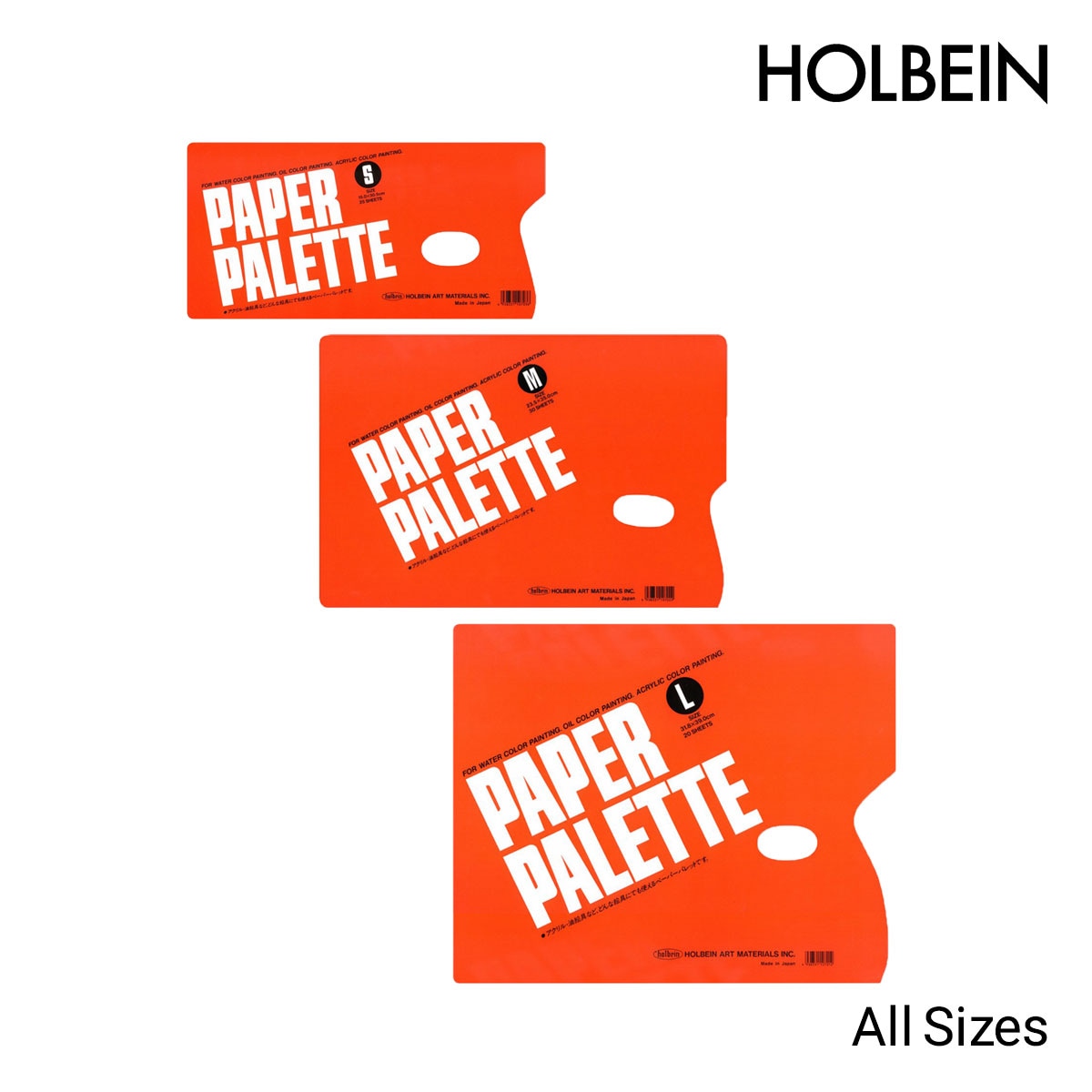 ホルベイン ペーパーパレット 全6種