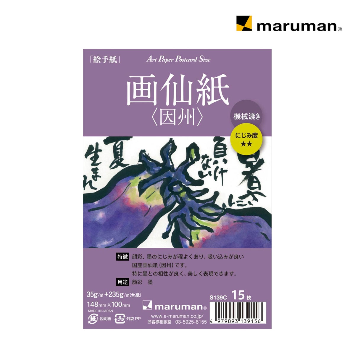 ブランド一覧,M,maruman (マルマン) | 静風堂ONLINE SHOP