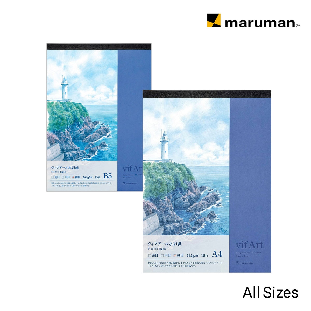 マルマン ヴィフアール水彩紙 パッド 細目 (全3サイズ)