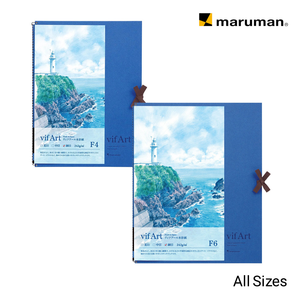 マルマン ヴィフアール水彩紙 スケッチブック 細目(全7サイズ)