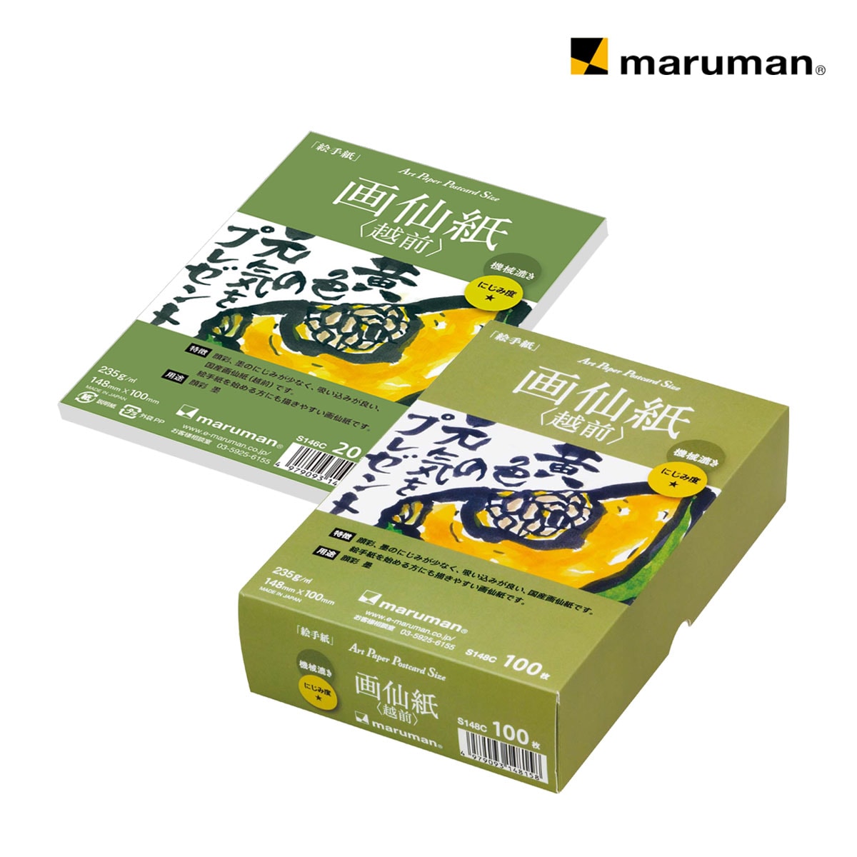 マルマン ポストカード 画仙紙(越前 竹簀入り画仙紙) 20枚/100枚