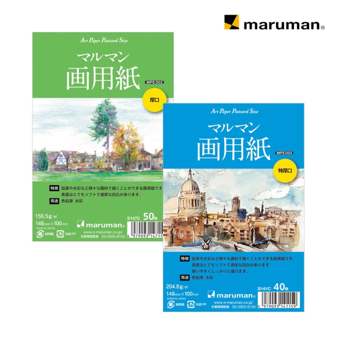 マルマン ポストカード マルマン画用紙 (特厚口/厚口) 