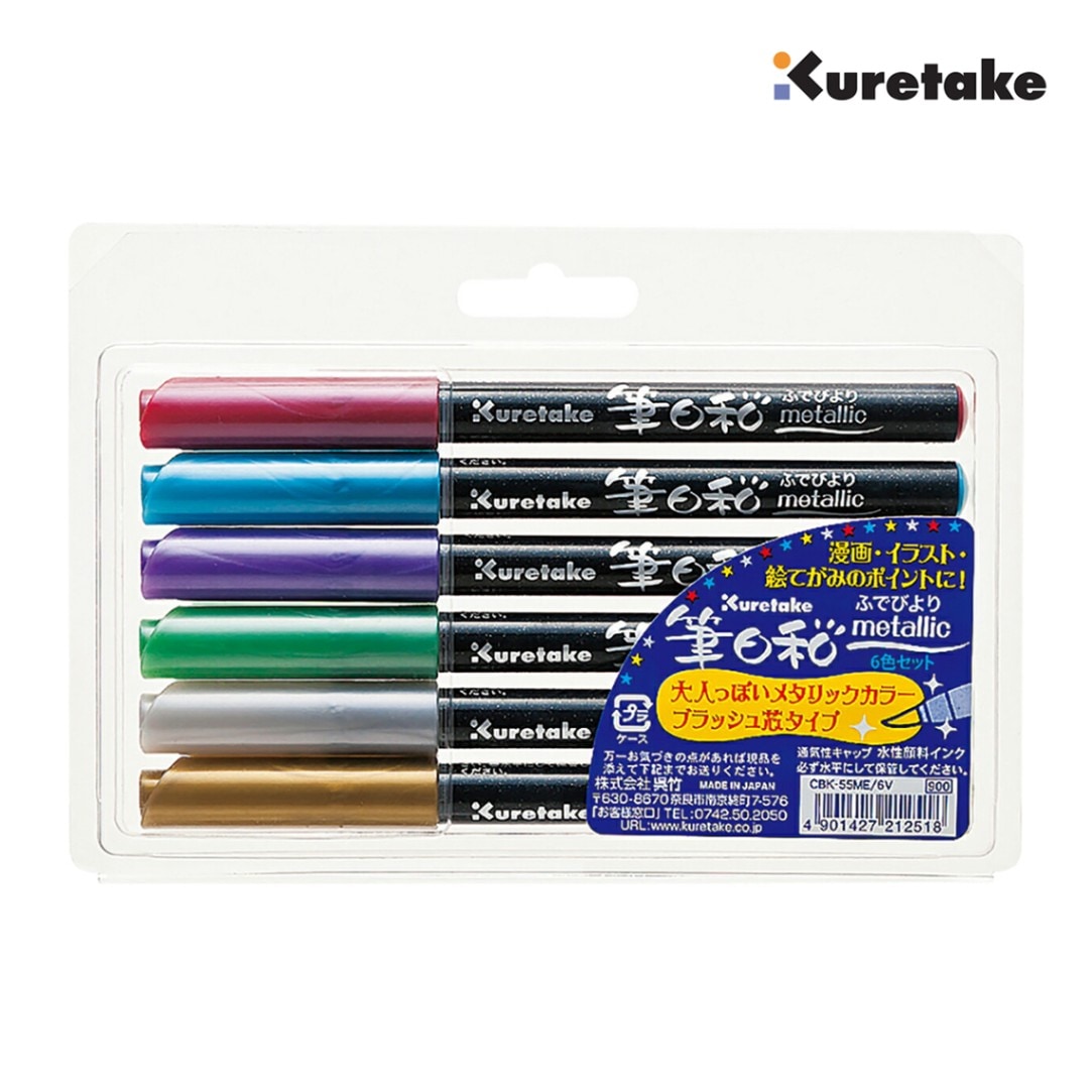 呉竹 筆日和 セット メタリック6色セット (CBK-55ME/6V)