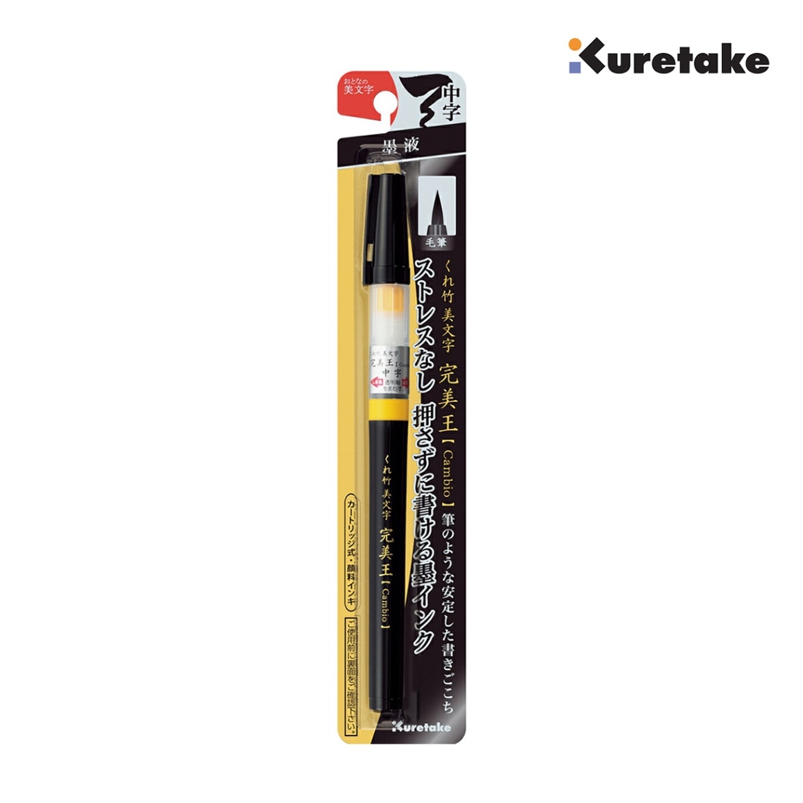 呉竹 美文字 完美王 中字 (XO50-10S)