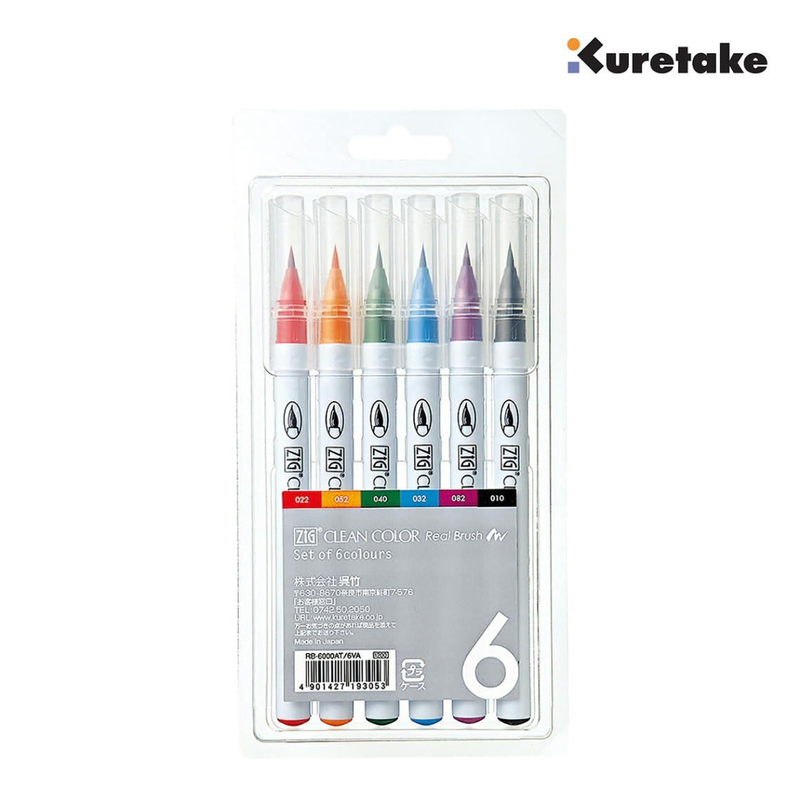 呉竹 ZIG クリーンカラーリアルブラッシュ 6色セット (RB-6000AT-6VA)