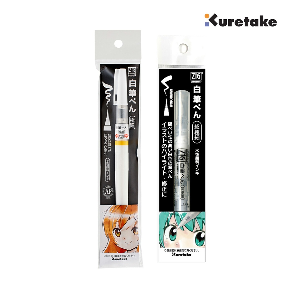 呉竹 ZIG 白筆ぺん セリース 極細/超極細