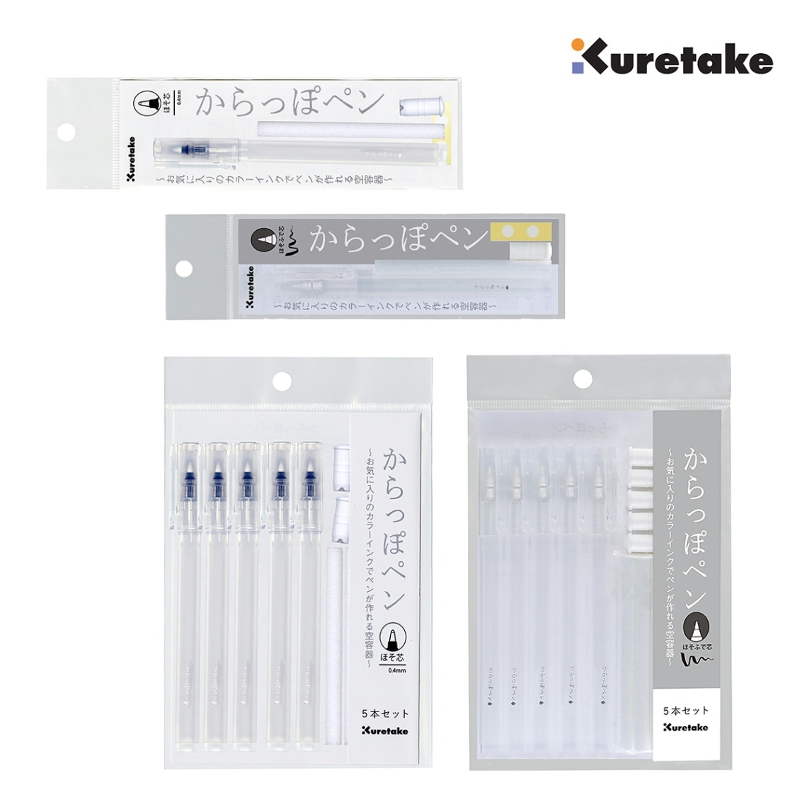 呉竹 からっぽペン ほそ芯/ほそふで芯 単品/5本セット