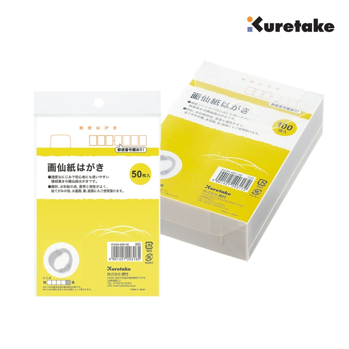 商品一覧,スケッチブック・紙,ポストカード | 静風堂ONLINE SHOP