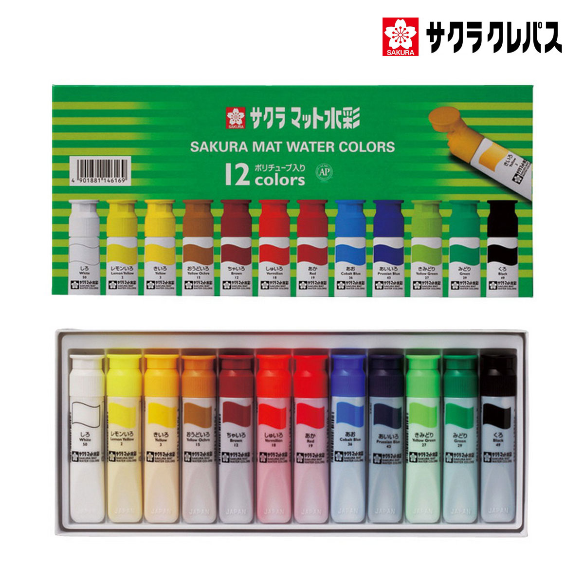 サクラクレパス マット水彩12mlポリチューブ 12色セット MW12PE (146167)