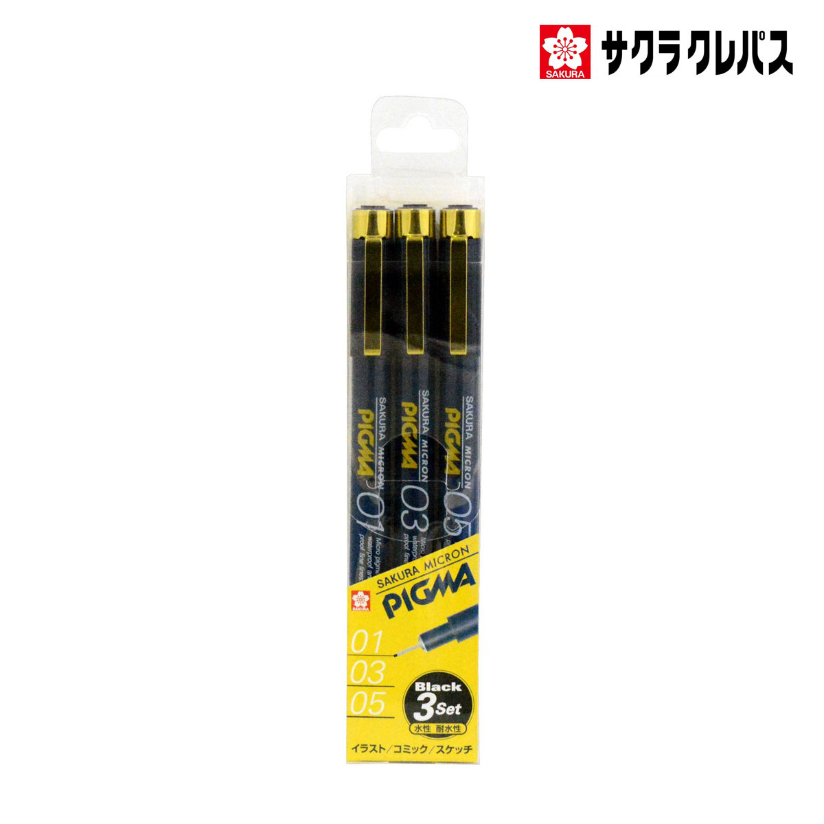 サクラクレパス ピグマ 3本セットESDK-3A (106319)