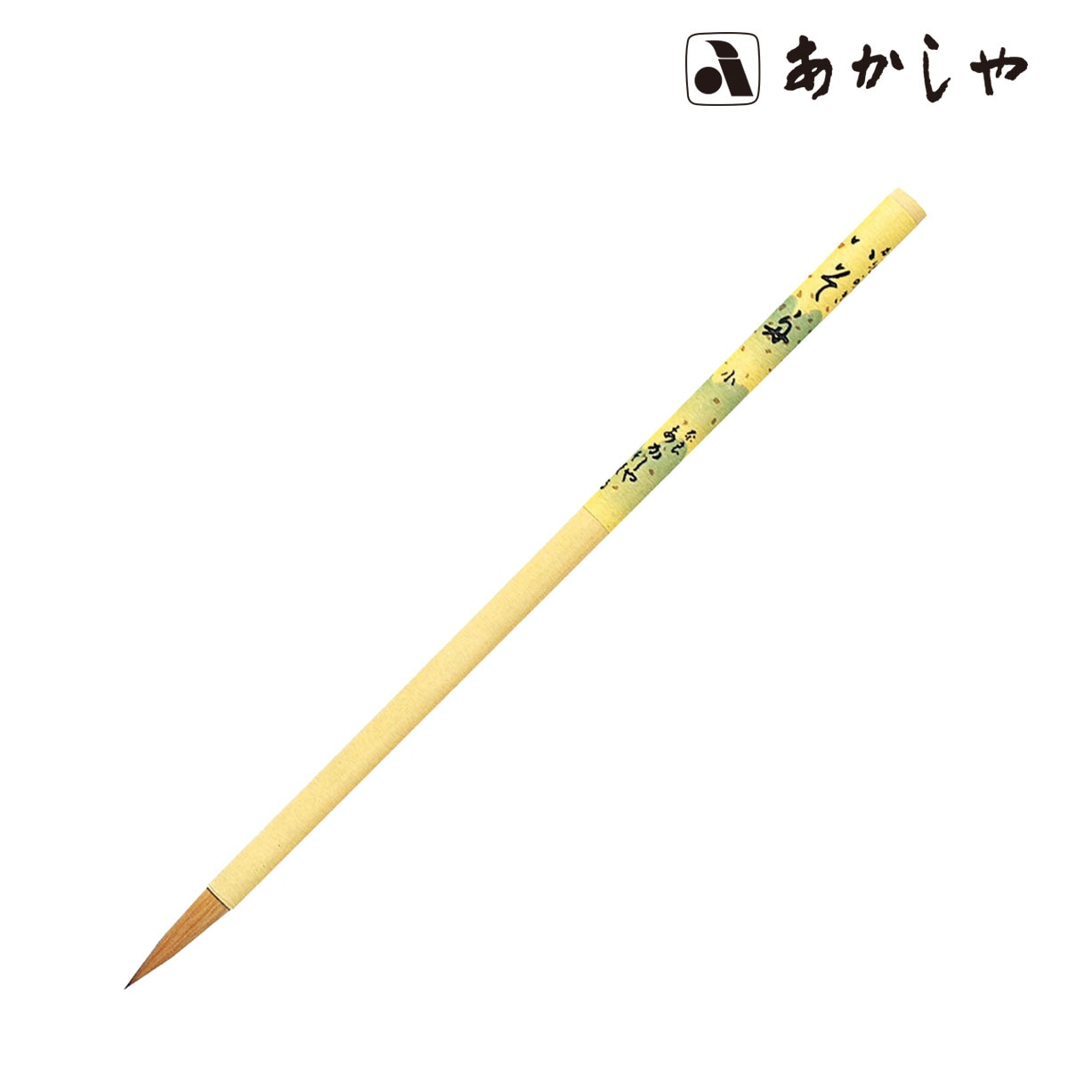 あかしや いそ舟 (PS-85)