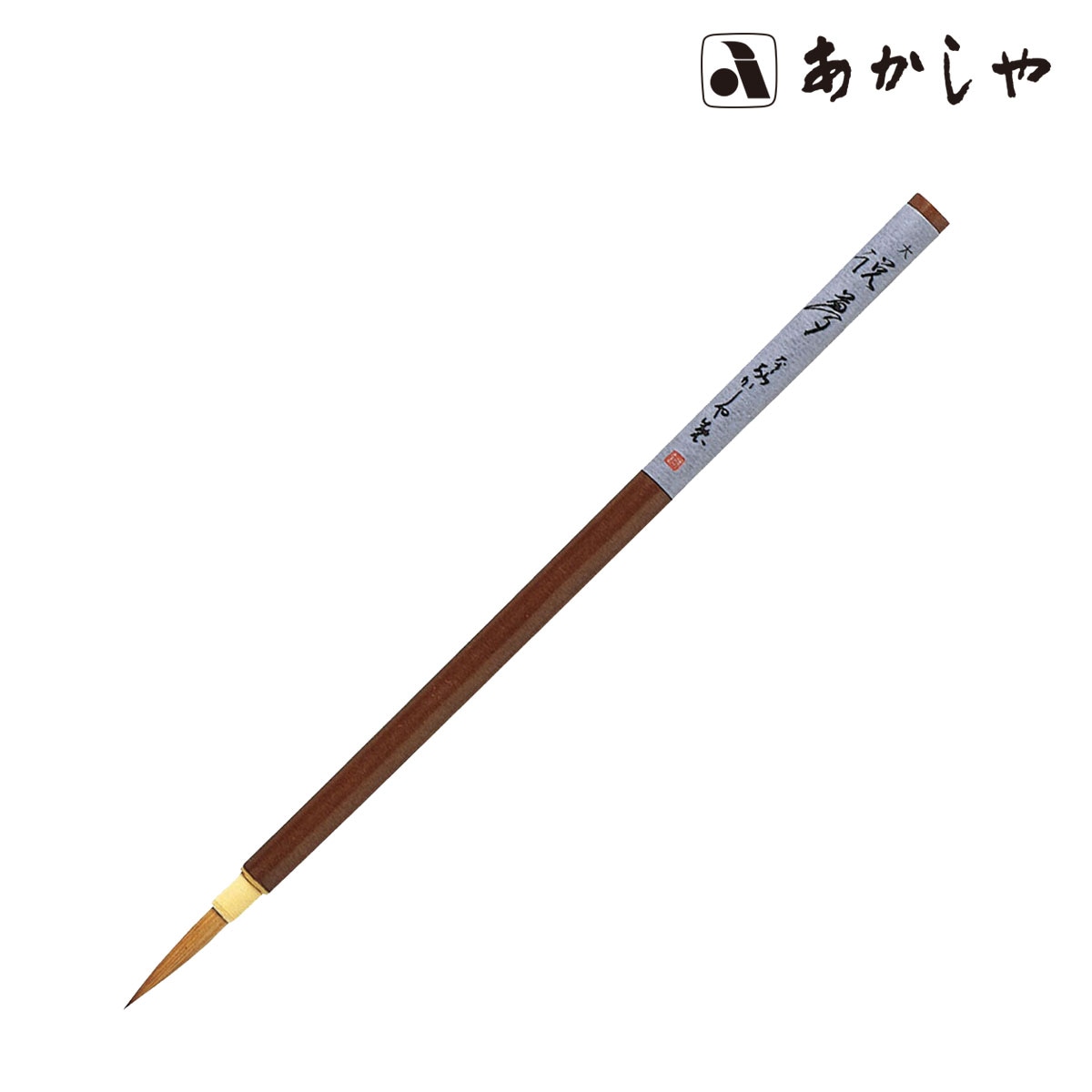 あかしや 説夢 大 (PS-121)