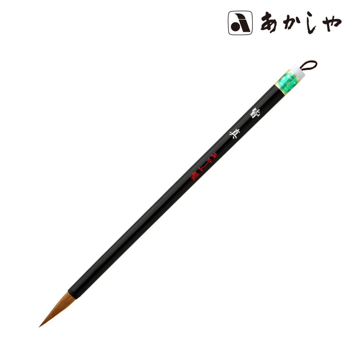 あかしや 皆真 (PS-125)