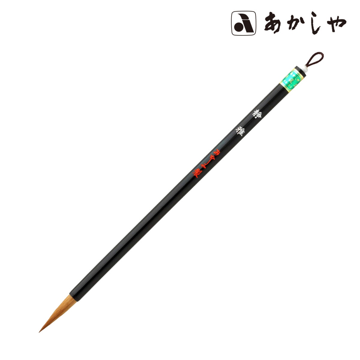 あかしや 静雅 (PS-205)