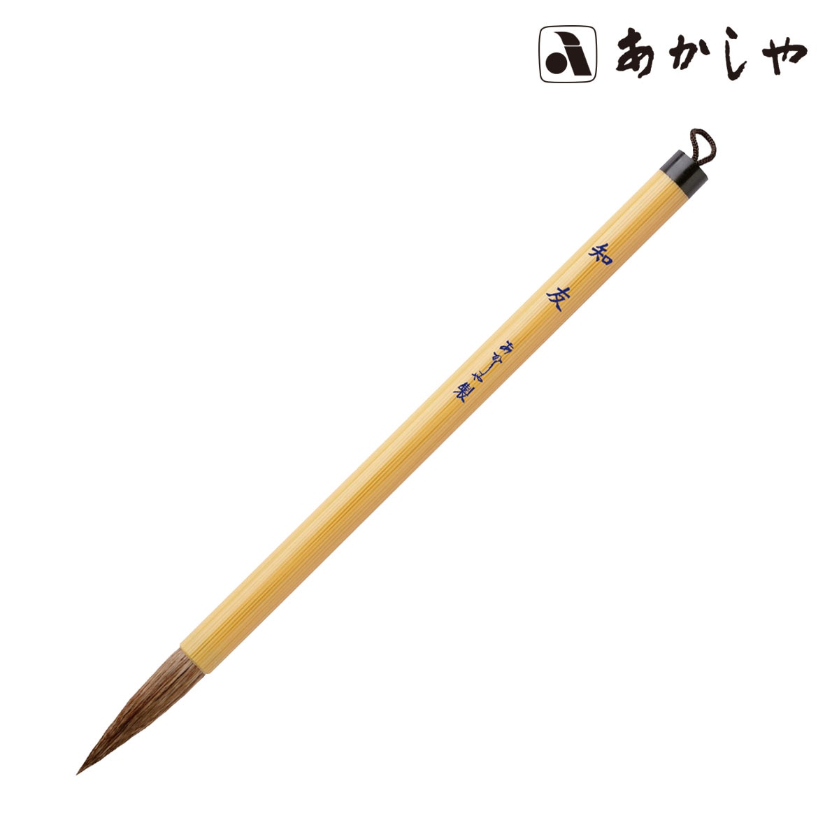 あかしや 知友 (PL-65)